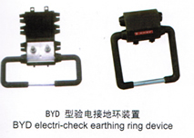 BYD型验电接地环装置