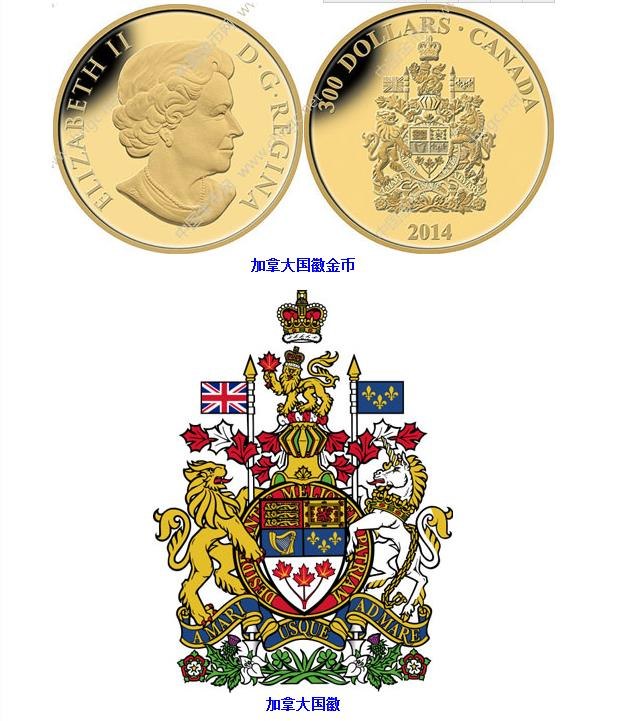 加拿大发行加拿大国徽14k纪念金币